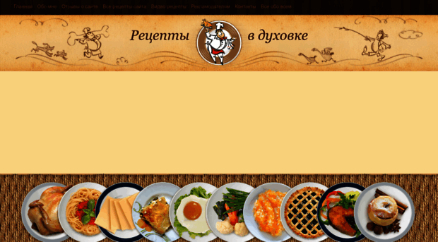 recepty-vduhovke.ru