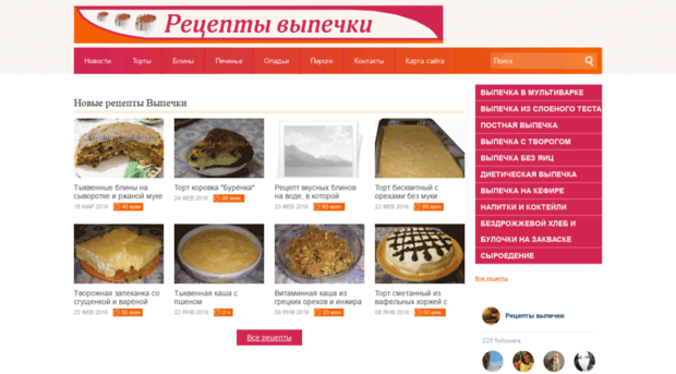 recepty-vypechki.ru