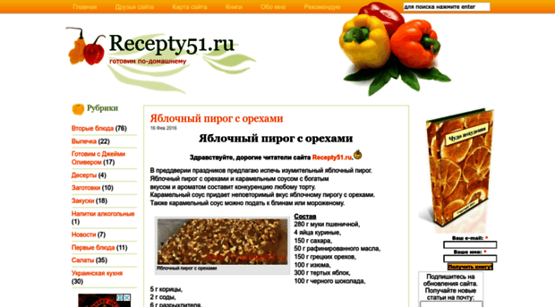 recepty51.ru