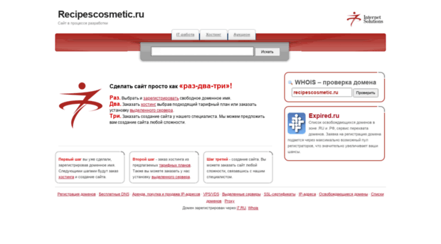recipescosmetic.ru