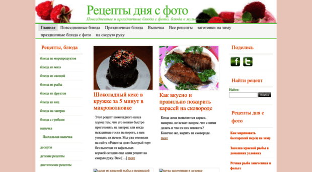 recipesdays.ru