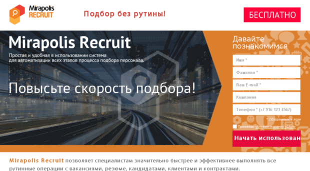 recruit.mirapolis.ru