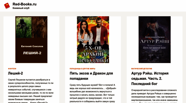 red-books.ru
