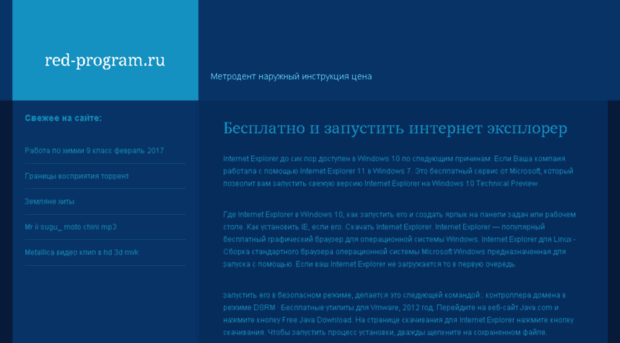 red-program.ru