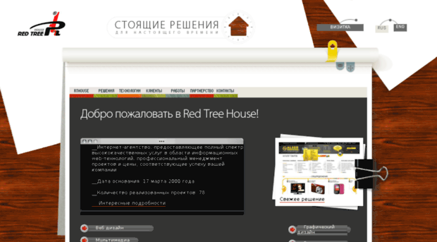 red3house.com