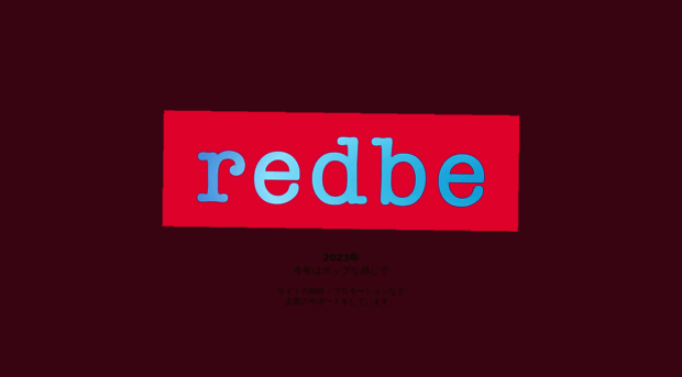 redbe.jp