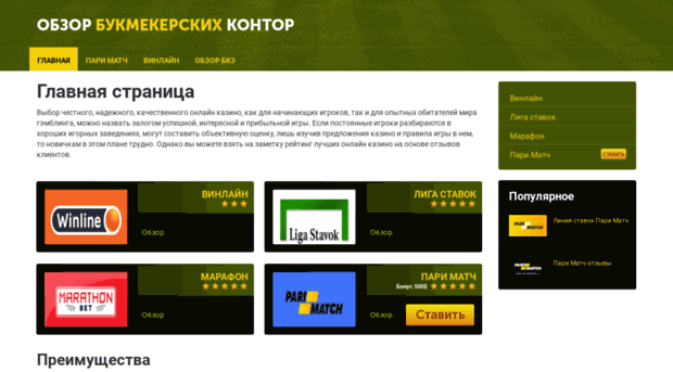 redbets.ru
