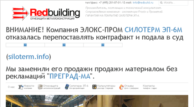 redbuild.ru