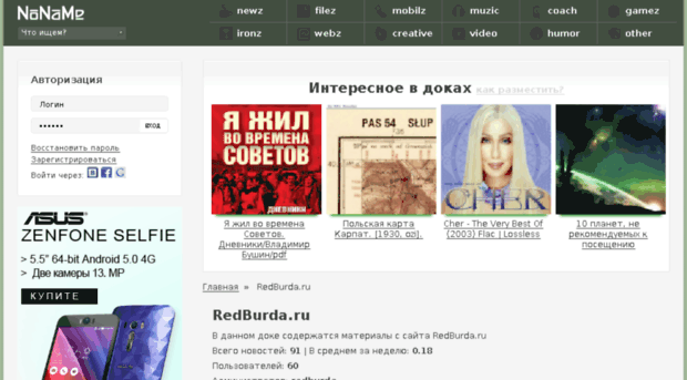 redburda.nnm.ru