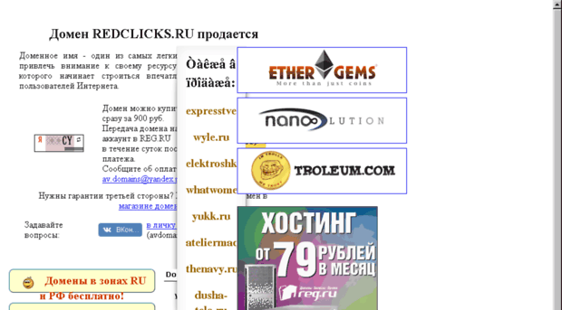 redclicks.ru
