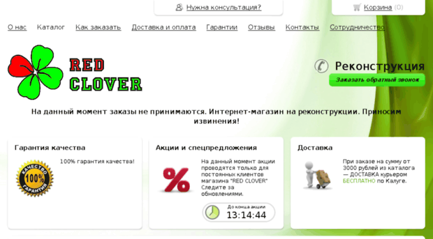 redclover.ru