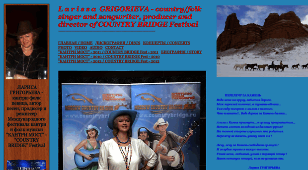 redgrass-country.narod2.ru