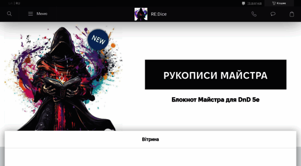 redice.com.ua