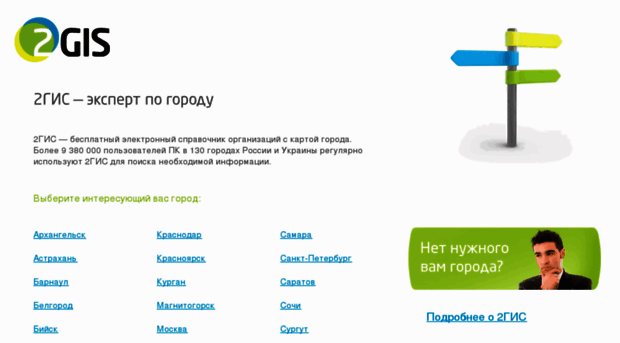 redirect.2gis.ru
