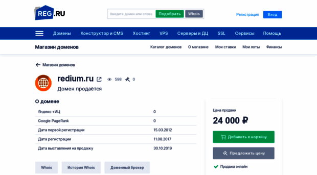 redium.ru