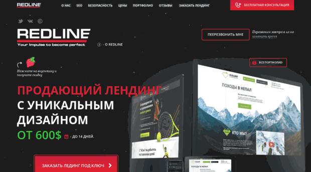 redline.od.ua