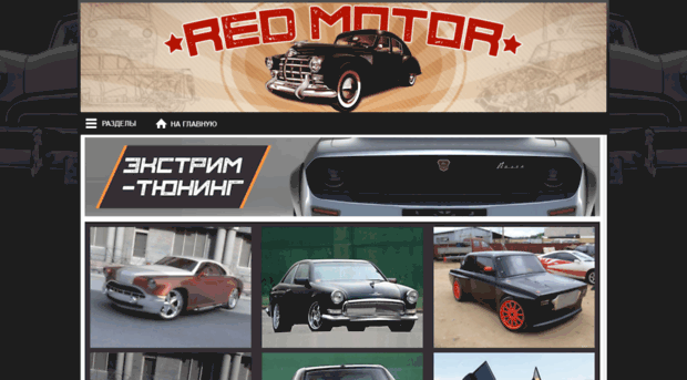 redmotor.ru