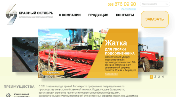 redoctober.com.ua
