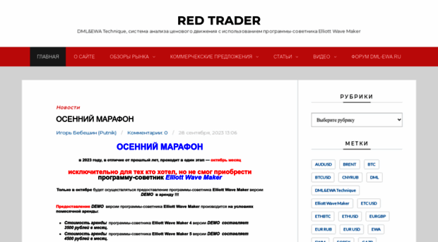 redtrader.ru