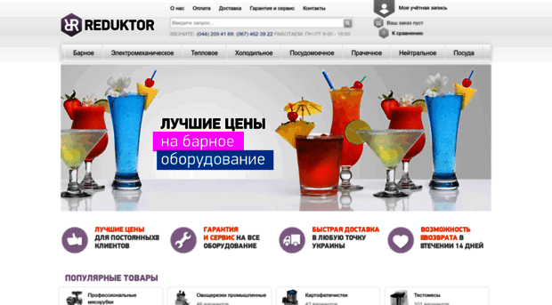 reduktor.com.ua