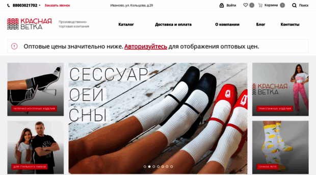 redvetka.ru