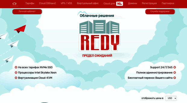 redy.ru