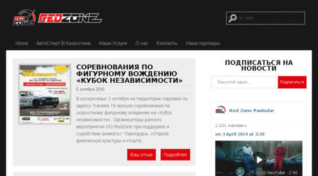 redzone.kz