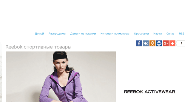 reebok.airswimmers21.ru