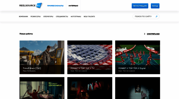 reelsource.ru