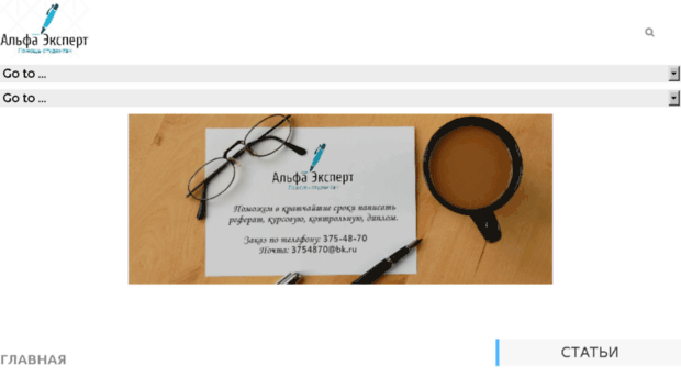 ref-nsk.ru