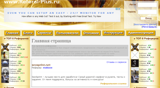 referal-plus.ru