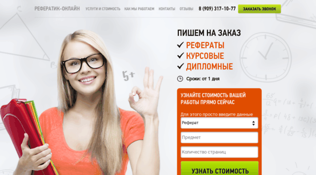 referatik-online.ru