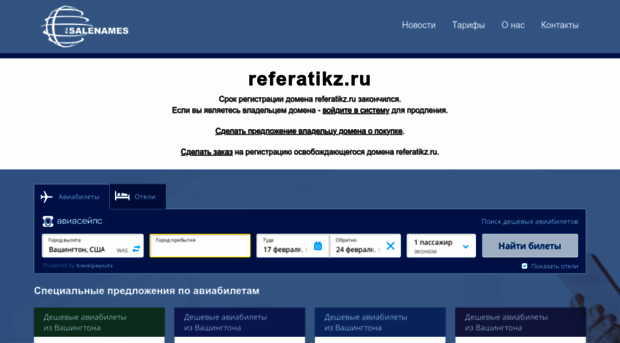 referatikz.ru