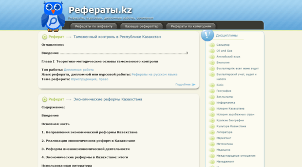 referaty.kz