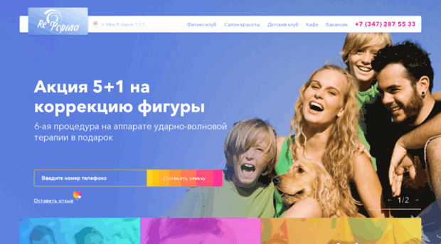 reforma-ufa.ru