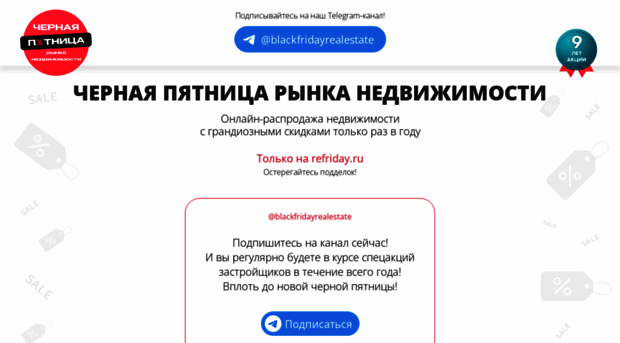 refriday.ru