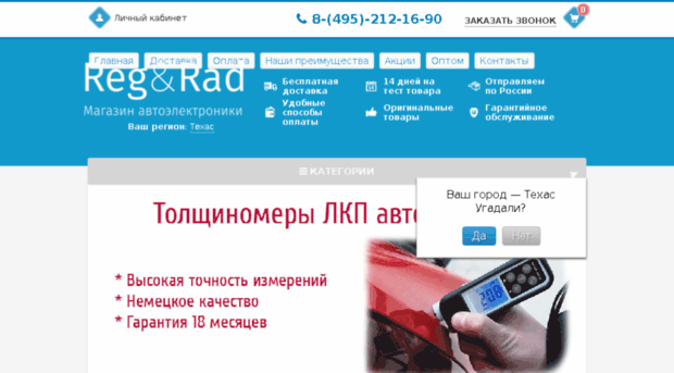 reg-and-rad.ru