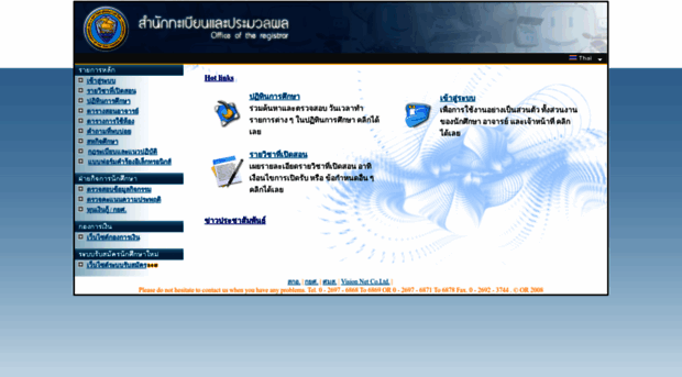 reg.utcc.ac.th