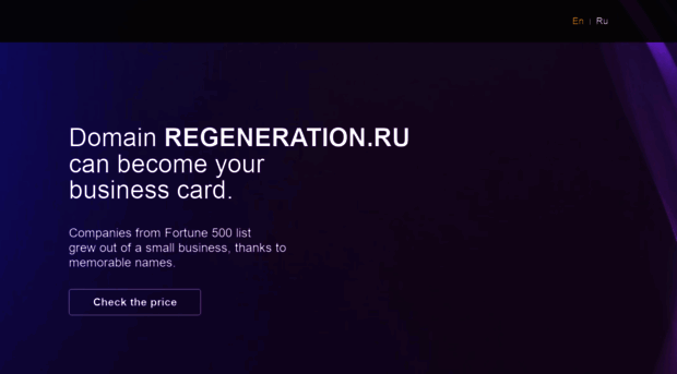 regeneration.ru