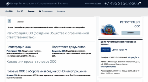 regfile.ru