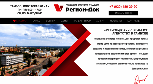 region-dok.ru