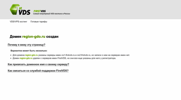 region-gdo.ru