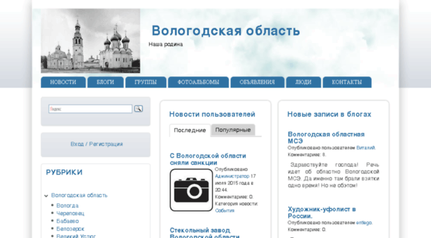 region-vologda.ru