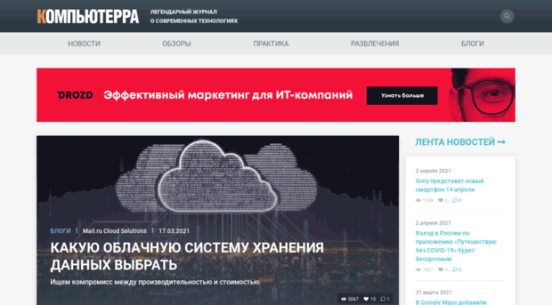 region.computerra.ru