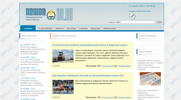 region03.ru
