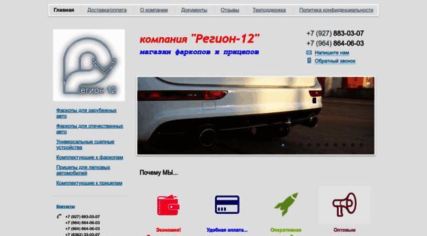 region12-avto.ru