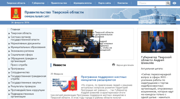 region69.gov.ru