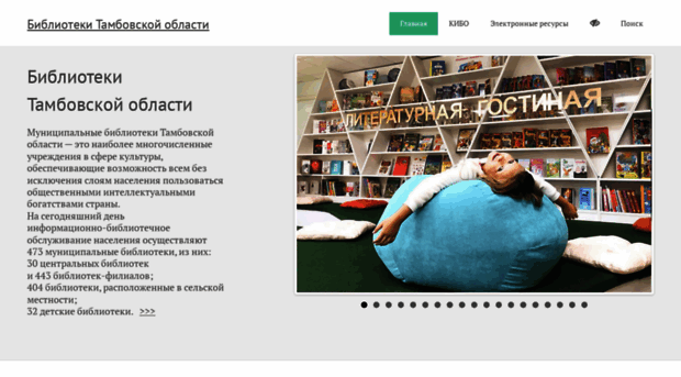 regionlib.ru