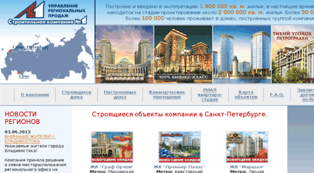 regions.l1-stroy.ru