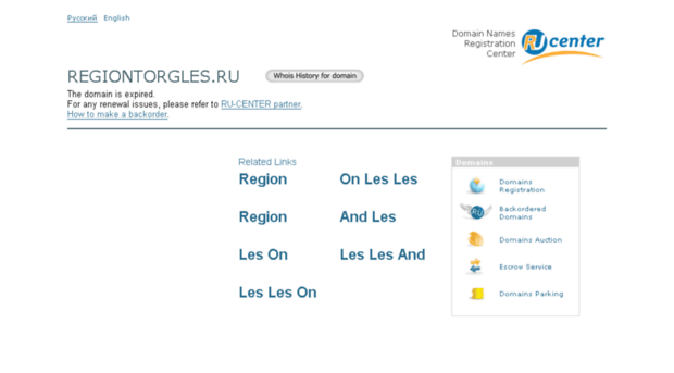 regiontorgles.ru